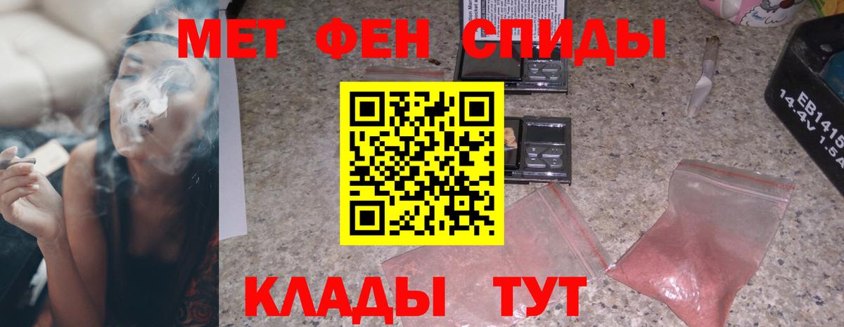 АМФЕТАМИН Розовый Анжеро-Судженск