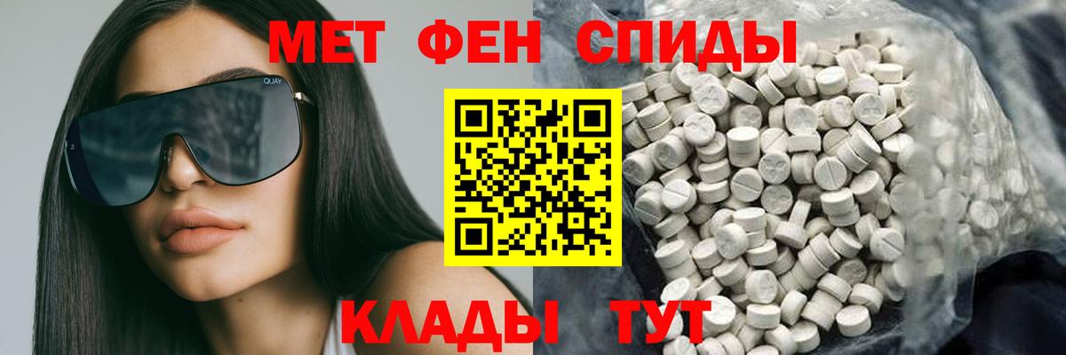 Анжеро-Судженск  АМФ  Вход с VPN  АМФЕТАМИН VHQ 