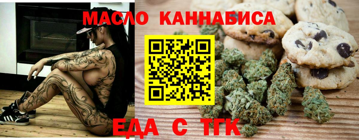 Cannafood марихуана Анжеро-Судженск