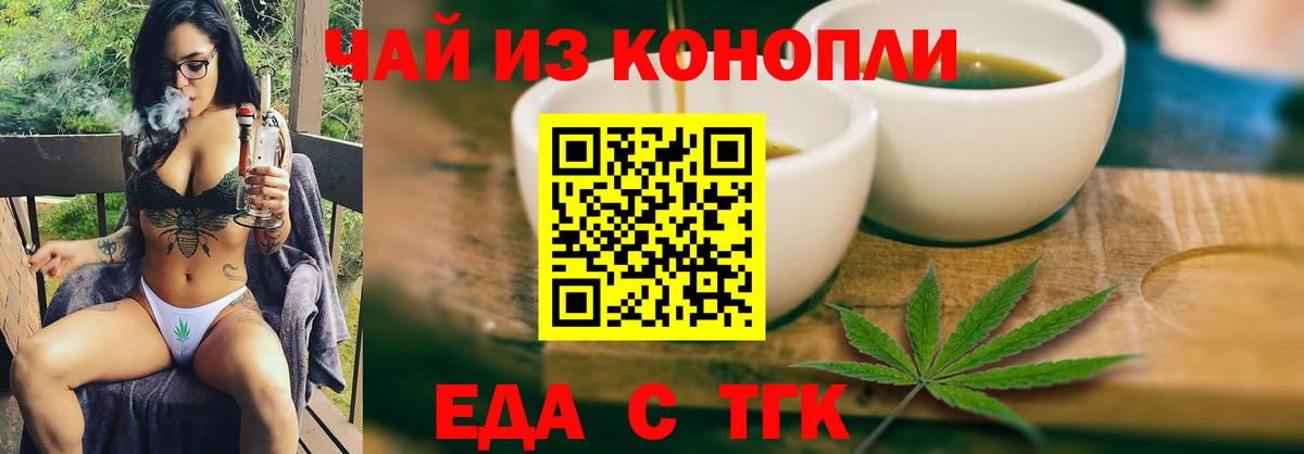 Анжеро-Судженск  Печенье с ТГК марихуана  Вход с VPN 