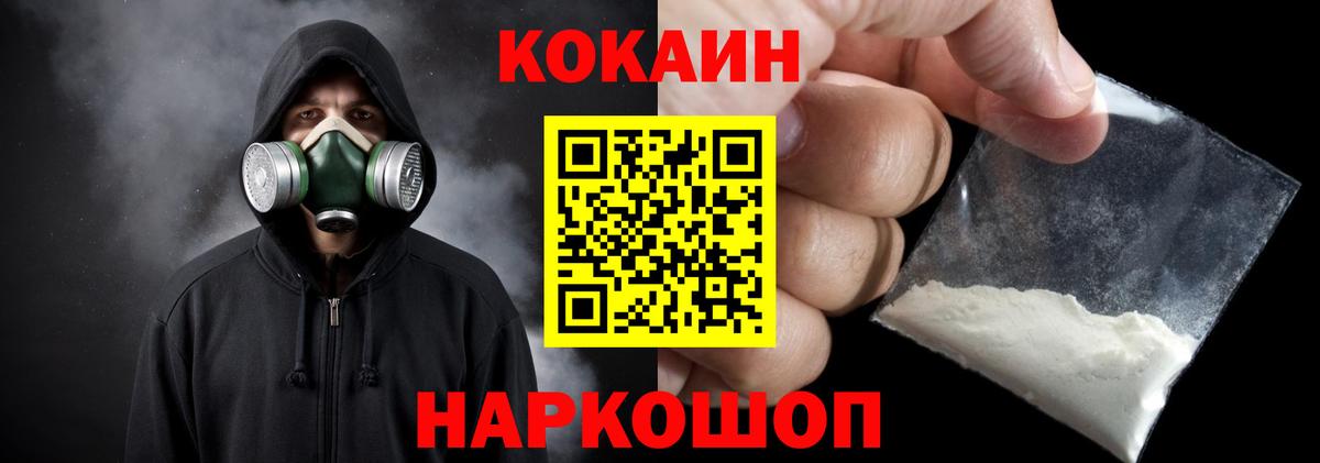 Кокаин FishScale Анжеро-Судженск
