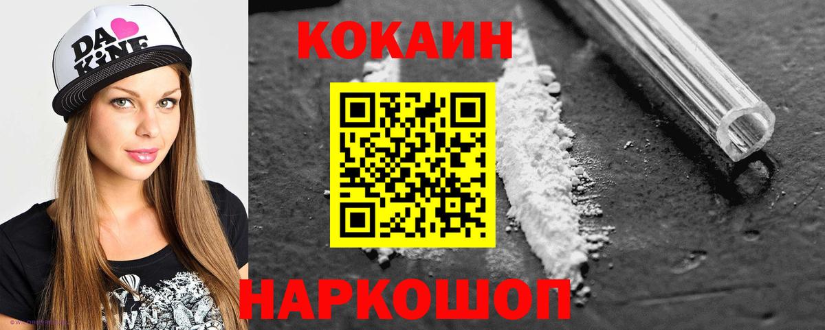 Кокаин  COCAIN Эквадор  Вход с VPN  Анжеро-Судженск 