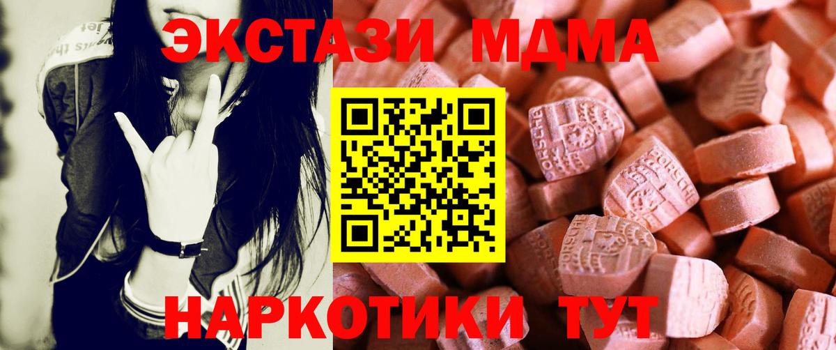 ЭКСТАЗИ  Экстази 300 mg  Анжеро-Судженск  даркнет сайт  Экстази DUBAI  Вход с VPN 