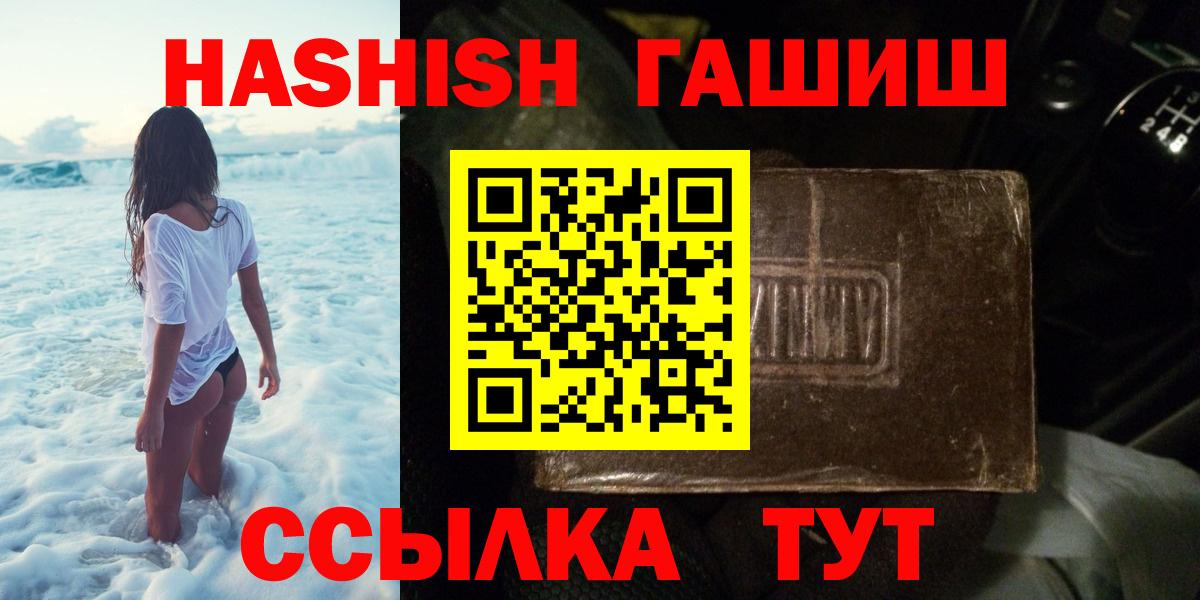 Анжеро-Судженск  Гашиш  Вход с VPN  ГАШИШ AMNESIA HAZE  ГАШИШ Cannabis 