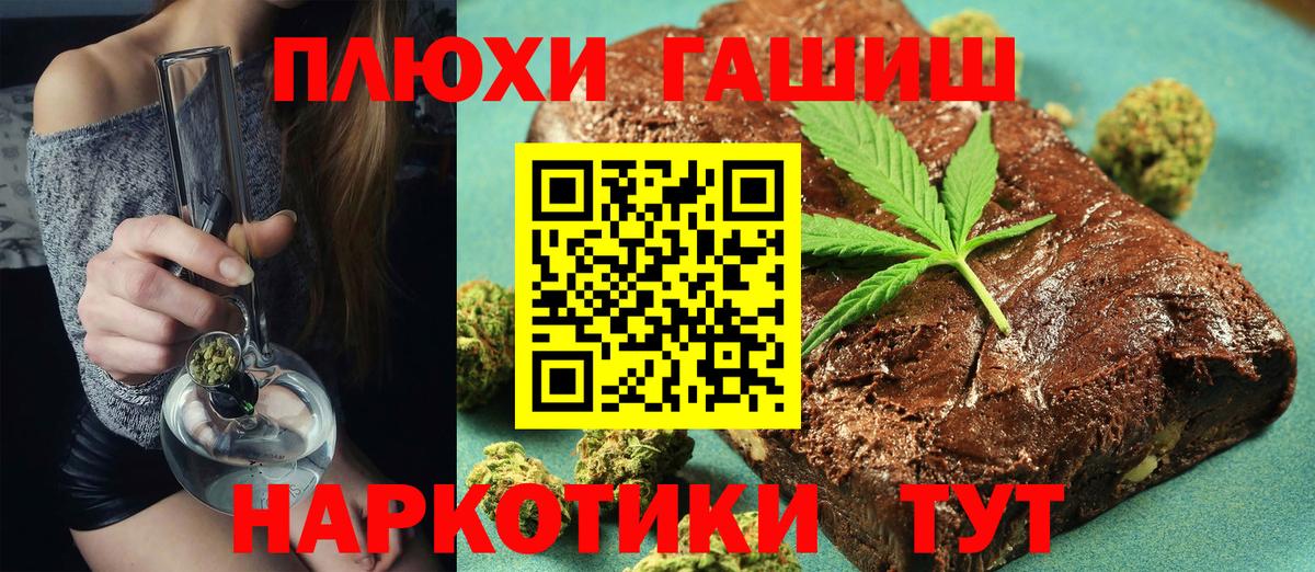ГАШ хэш Анжеро-Судженск