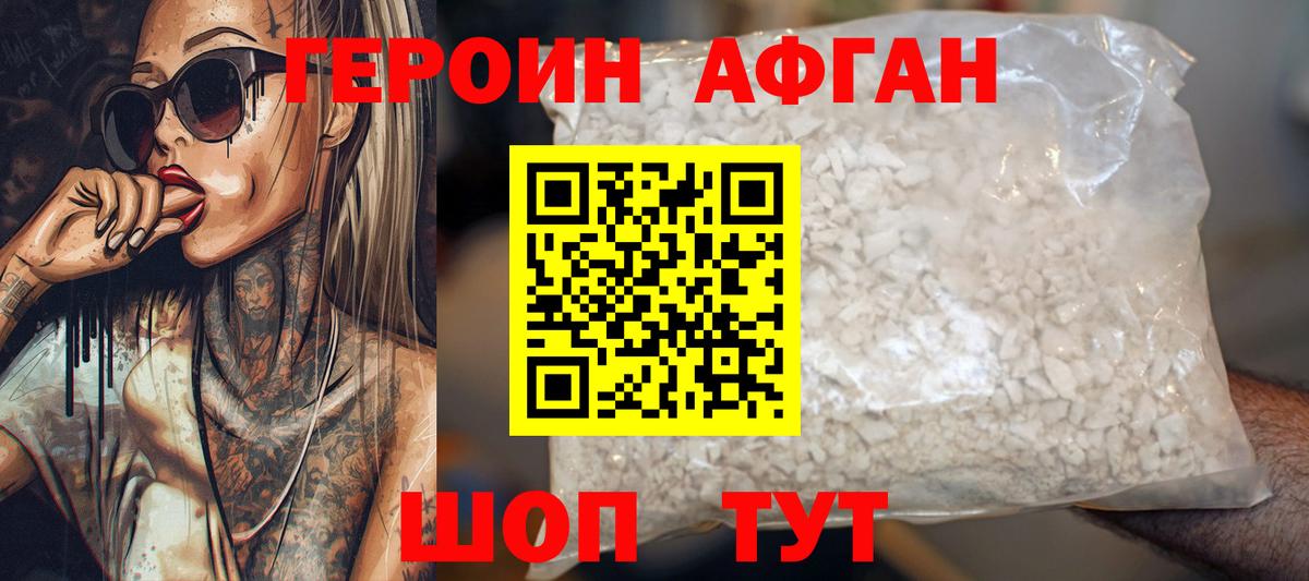 ГЕРОИН  Вход с VPN  Анжеро-Судженск  ГЕРОИН VHQ 