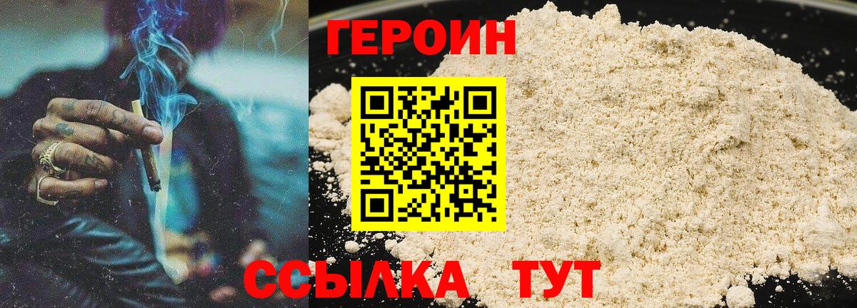 ГЕРОИН Heroin Анжеро-Судженск
