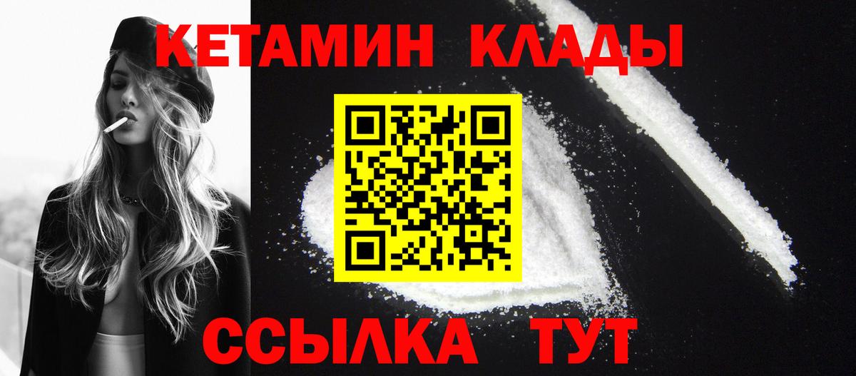 Кетамин VHQ  Вход с VPN  Анжеро-Судженск 