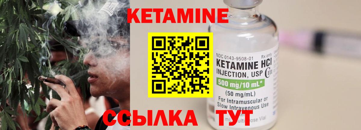 Кетамин ketamine Анжеро-Судженск
