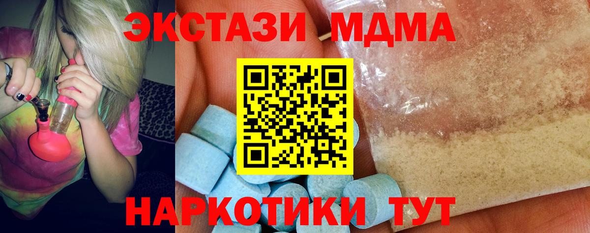 MDMA  Вход с VPN  MDMA crystal  Анжеро-Судженск  МДМА Molly 