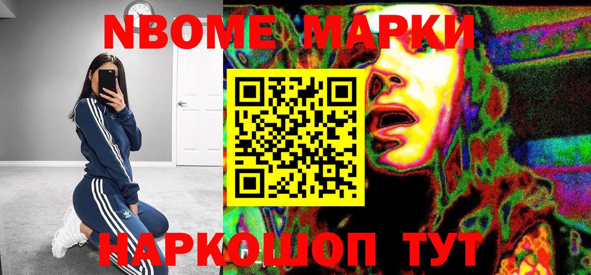 Марки 25I-NBOMe 1,5мг  Вход с VPN  Анжеро-Судженск 