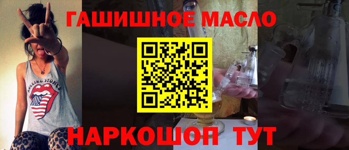 Дистиллят ТГК Wax  гидра ссылки  Анжеро-Судженск  Дистиллят ТГК THC oil  Вход с VPN  закладка 