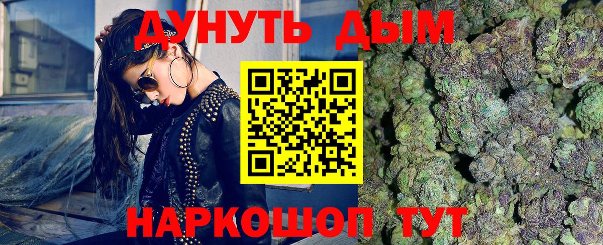 Бошки Шишки семена  Вход с VPN  Конопля гибрид  Марихуана AK-47  Анжеро-Судженск 